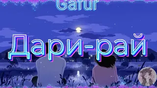 Gafur Дари-рай lyrics || Гафур Дари-рай текст песни