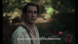 The Beguiled  -  Official Trailer  (ซับไทย)