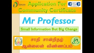 HOW TO APPLY COMMUNITY CERTIFICATE  ONLINE IN TAMIL | ஜாதி சான்றிதழ் பெறுவது எப்படி? | COMMUNITY