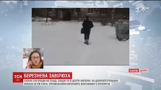 Зимовий березень: на Дніпропетровщині випало 30 сантиметрів снігу