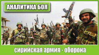 ARMA 3. Сирийская армия - оборона. Аналитика боя. 18+