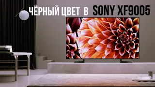 Sony XF9005 чёрный цвет         ( ТЕСТ 1 )