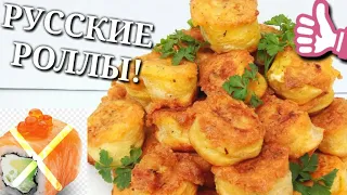 ТАКОЕ ИЗ ТУШЁНКИ ВЫ ЕЩЁ НЕ ГОТОВИЛИ!  RUSSIAN ROLLS FROM WAFFLE CAKES!