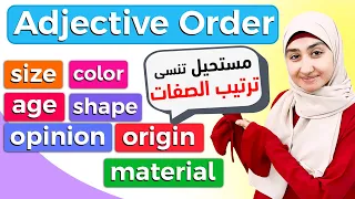 Adjective Order in English - English Grammar Lesson