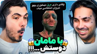 Dont Shock with PUTAK 4 😱 رکورد دار شوکه کننده ترین با پوتک