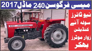 Used Tractor For sale Millat Tractor MF 240 Model 2017 | Massey Ferguson Price