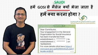 हमें GOSI से मैसेज क्यों भेजा जाता है, हमें क्या करना होगा ? - Do not worry it is normal process