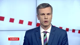 День. Новини TV5. Випуск 17-00 за 30.03.18