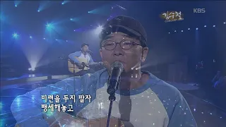 김수철 - '정녕 그대를' [KBS 콘서트7080, 20060603] | Kim Soo-Chul