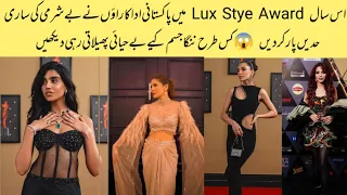 Pakistani Actress Wearing Very Bad Dressing At Lux Style Award 2024