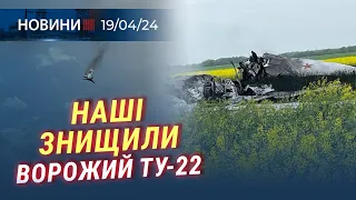 🎥 ЗНИЩЕННЯ російського бомбардувальника | Тролейбуси з АВТОНОМНИМ ХОДОМ | LED-екран у БАШТАНЦІ