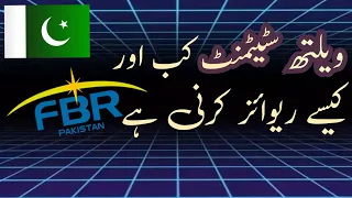 How to revise Wealth Statement| Wealth Statement kesy revise kren| How to correct wealth statement