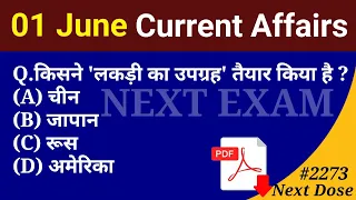 Next Dose 2273 | 1 June 2024 Current Affairs | Daily Current Affairs | Current Affairs In Hindi