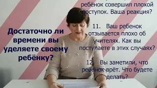 Родительский всеобуч по теме: "Золотые правила общения"