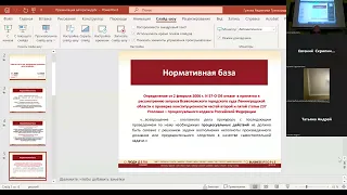 Практические вопросы возвращения дела прокурору в порядке ст  237 УПК РФ