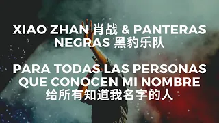 🎵 Xiao Zhan & Panteras Negras - Para todas las personas que conocen mi nombre [ES/CH/Pinyin]