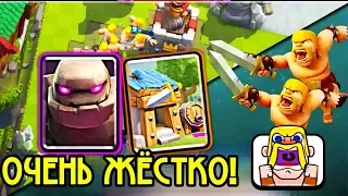 Голем + Хижина. Бьём соперников и рекорды! / Clash Royale