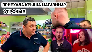 МЕНТ ФАЛЬСИФИЦИРУЕТ ДОКУМЕНТЫ И БЫКУЕТ? ПРИЕХАЛА КРЫША МАГАЗИНА? 3 | РЕАКЦИЯ на Artem Wolf