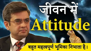 Attitude plays A Very Important Role in Life | Motivational Video By @SONUSHARMAMotivation