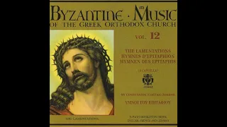Volume 12 / The Lamentations - Byzantine Music of the Greek Orthodox Church