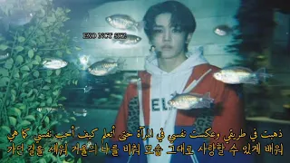 Taeyong "Blue" Arabic Sub With Lyrics مترجمة للعربية