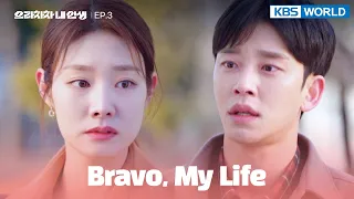 [ENG / CHN] Bravo, My Life | 으라차차 내 인생 EP.3 | KBS WORLD TV 220420