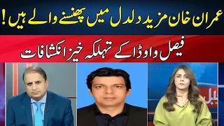 Shocking Revelation Of Faisal Vawda | Madd e Muqabil | Neo News | JE2S