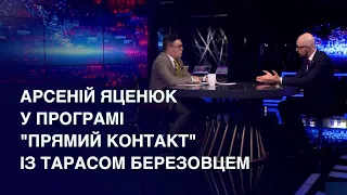 Арсеній Яценюк у програмі "Прямий контакт" з Тарасом Березовцем