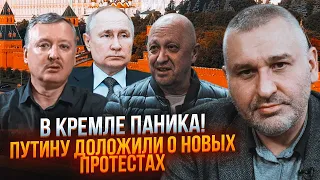 💥ФЕЙГИН: теперь все ясно! У путина появился НОВЫЙ СТРАХ, Кадыров ОБРЕЧЕН, Пригожину создали ЖЕСТЯК