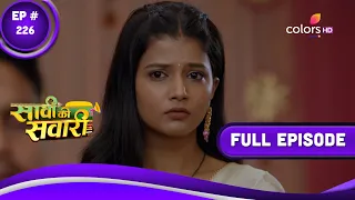 Saavi Ki Savaari | सावी की सवारी | Episode 226 | 01 May 2023