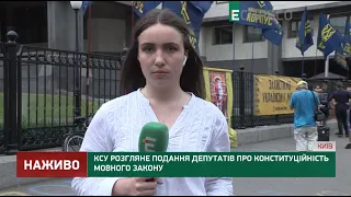 КСУ розгляне подання депутатів про конституційність мовного закону