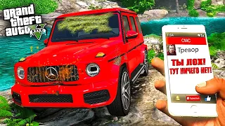 НАШЁЛ ЗАБРОШЕННЫЙ ГЕЛИК MERCEDES-BENZ G65 В ЛЕСУ В GTA 5! РАДМИР ГТА 5 РП