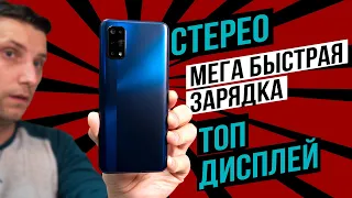 Обзор RealMe 7 Pro