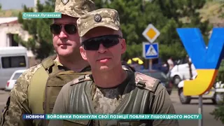 Бойовики покинули свої позиції поблизу пішохідного мосту