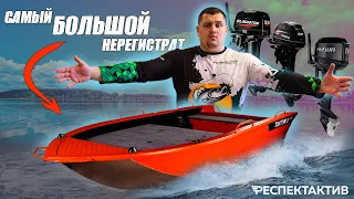 ТАКТИКА 43 Р ФИШ - Самый большой румпельный НЕРЕГИСТРАТ! Обзор лодки.