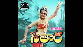 Vennello Godari Andam Telugu Audio Song | Sithara (1984) Telugu Movie Songs