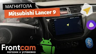 Автомагнитола для Mitsubishi Lancer 9 на ANDROID