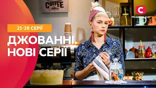 ПРОДОВЖЕННЯ ЛЕГЕНДАРНОГО СИТКОМУ. Джованні. Нові серії. Частина 3 | УКРАЇНСЬКА КОМЕДІЯ