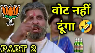 चुनाव कॉमेडी 😁😂 | Modi Comedy Video | Amitabh bachan | 2024 New Released South Movie in Hindi Dubbed