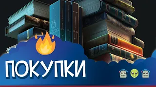 Покупки за год 📚📚📚