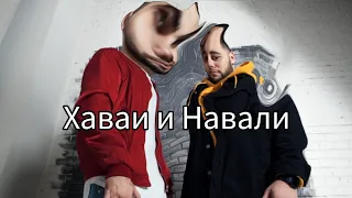 Как снимали HammAli & Navai,, Девочка война"