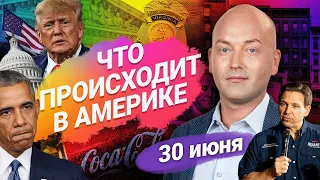 Квартира в Нью-Йорке без документов / Мадонне всё хуже?  Яд в коле / новые законы с 1 июля