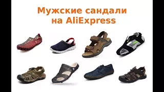 Как выбрать хорошие мужские сандали на AliExpress