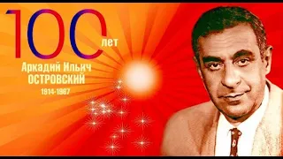 Звёзды российской эстрады. Песня остаётся с человеком (Песня года 2018)