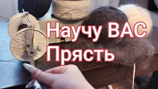 как научиться прясть собачью, козью, овечью шерсть?Электропрялка