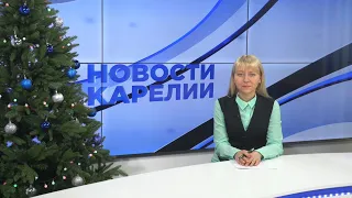 Новости Карелии с Юлией Степановой | 25.12.2020