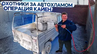 Оживление лУАЗ после длительного простоя.Охотники за автохламом.Операция Кайен