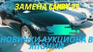 Интересные авто на Японском аукционе || Маленькая Suzuki || Гоночная  Toyota ||  Бизнес  Mazda||