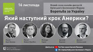 Волкер, Макфол, Яценюк и другие. Падение российских ракет в Польше, саммит G20, переговоры с Россией