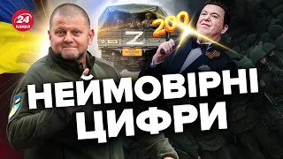 💥💥ЗСУ відправляють ворога на концерт Кобзона / Нові втрати Росії на 12 грудня